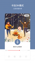 多元幼教 v5.1.5 app 截图