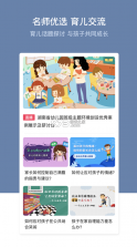 多元幼教 v5.1.5 app 截图