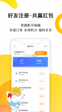 鲁班象师傅 v1.7.4 app 截图