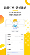 鲁班象师傅 v1.7.4 app 截图