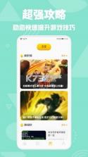 777乐园 v1.1 app安卓版 截图