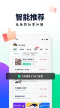 青团社兼职 v4.82.01 app最新版 截图