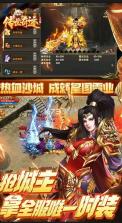 传世奇迹 v1.0.5 送千元红包版 截图