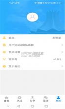 爱五象 v1.0.1 app安卓版 截图