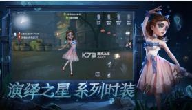 第五人格 v1.5.201 十九赛季版 截图