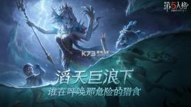 第五人格 v2024.1112.0159 十九赛季版 截图