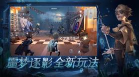 第五人格 v1.5.201 十九赛季版 截图