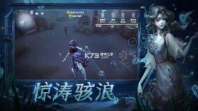 第五人格 v1.5.201 十九赛季版 截图