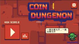 金币地下城 v1.1.3 破解版 截图