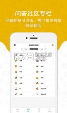 光环助手 4.0版本 截图