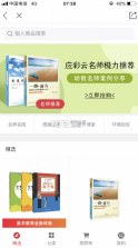 师享童年 v2.2.1 app 截图