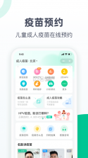 医鹿 v6.6.110 官方版 截图