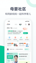 医鹿 v6.6.110 官方版 截图