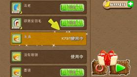 猴子香蕉 v1.43 破解版中文 截图