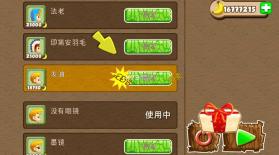 猴子香蕉 v1.43 破解版中文 截图