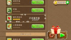 猴子香蕉 v1.43 内购破解 截图