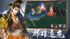 三国蜀汉霸王 v1.0.2 手游 截图