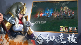 三国蜀汉霸王 v1.0.2 手游 截图