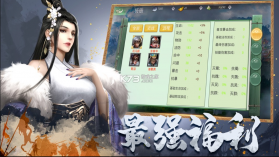 三国蜀汉霸王 v1.0.2 手游 截图