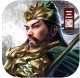 三国蜀汉霸王手游v1.0.2