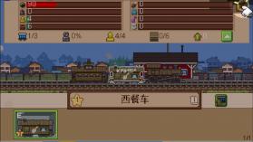 小小铁路 v2.10.12 修改版 截图