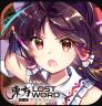 Touhou LostWord v5.0.0 中文版(东方归言录)
