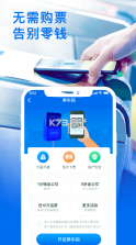 车来了 v4.52.2 app 截图