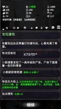 尸变第7日 v0.1 游戏破解版 截图