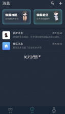 Crimaster犯罪大师 v1.9.2 完整版(侦探联盟) 截图