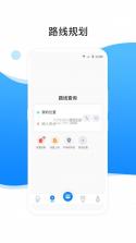 益阳行 v3.5.0 官方app 截图