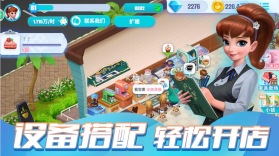 开间小店 v1.7.91 手游 截图