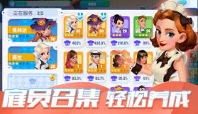 开间小店 v1.7.91 手游 截图