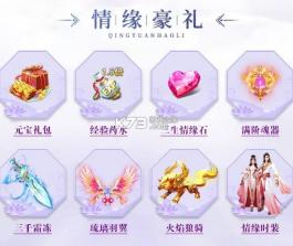 只问今生恋青云 v1.6.5 手游 截图