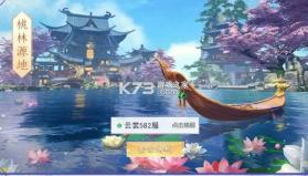 只问今生恋青云 v1.6.5 手游 截图