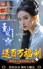 风流大掌柜 v3.7.90 手机版 截图