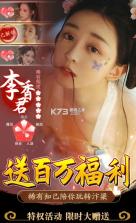 风流大掌柜 v3.7.90 手机版 截图