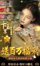 风流大掌柜 v3.7.90 手机版 截图