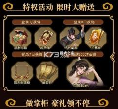 风流大掌柜 v3.7.90 手机版 截图