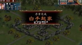 三国群英蔡文姬传 v1.20 安卓版 截图