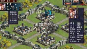 三国群英蔡文姬传 v1.20 安卓版 截图