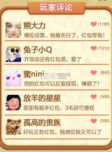 我的农庄 v1.0.0 游戏 截图