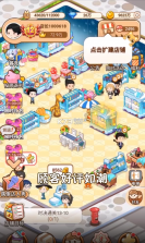 叫我最强店长 v1.0 游戏安卓版 截图
