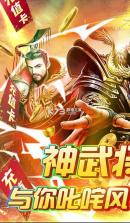 夺宝神箭 v1.0.0 送神将版 截图