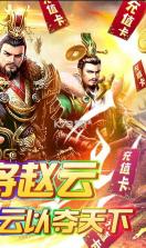 夺宝神箭 v1.0.0 送神将版 截图