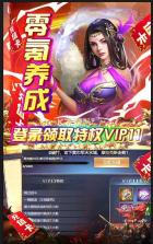 夺宝神箭 v1.0.0 送神将版 截图