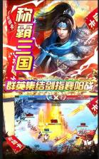 夺宝神箭 v1.0.0 送神将版 截图