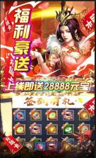 夺宝神箭 v1.0.0 送神将版 截图