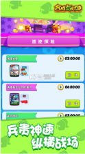 合成与冲突 v1.0 手游 截图