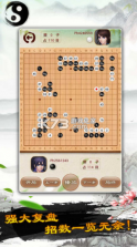 围棋大作战 v1.0.0 游戏 截图