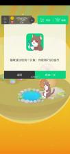 我的水晶花园 v2.8.3 游戏 截图